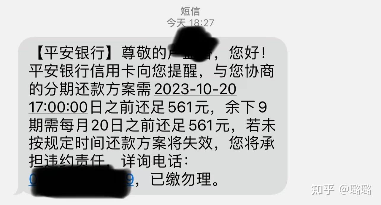 贷款短信催款是真的吗可信吗知乎 贷款短信催款是真的吗可信吗知乎