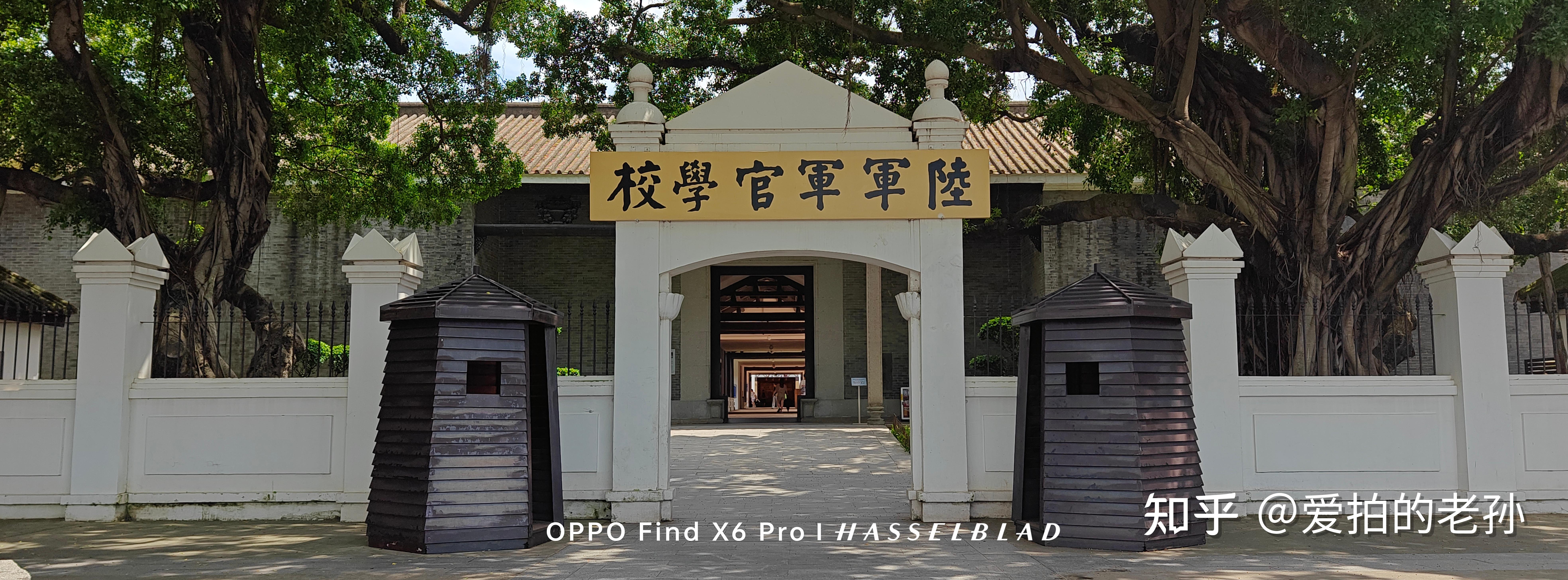 广州*印象--黄埔军校
