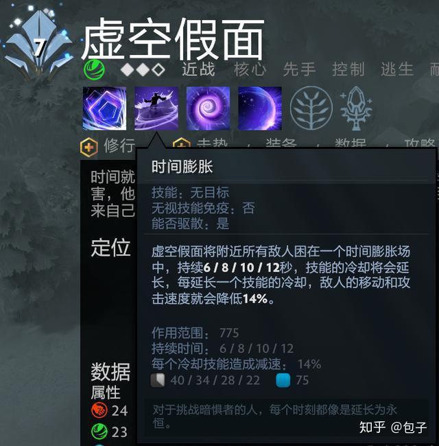 dota2大放异彩的虚空假面天梯上分篇让你告别菜鸡