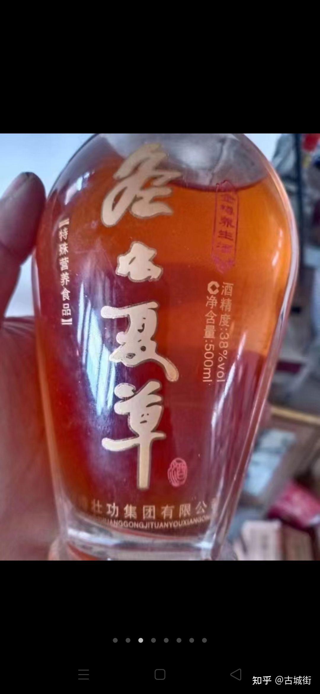 2009年38度养生酒冬虫夏草酒