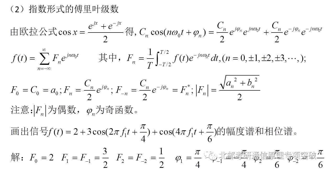 如何理解傅里叶变换公式?