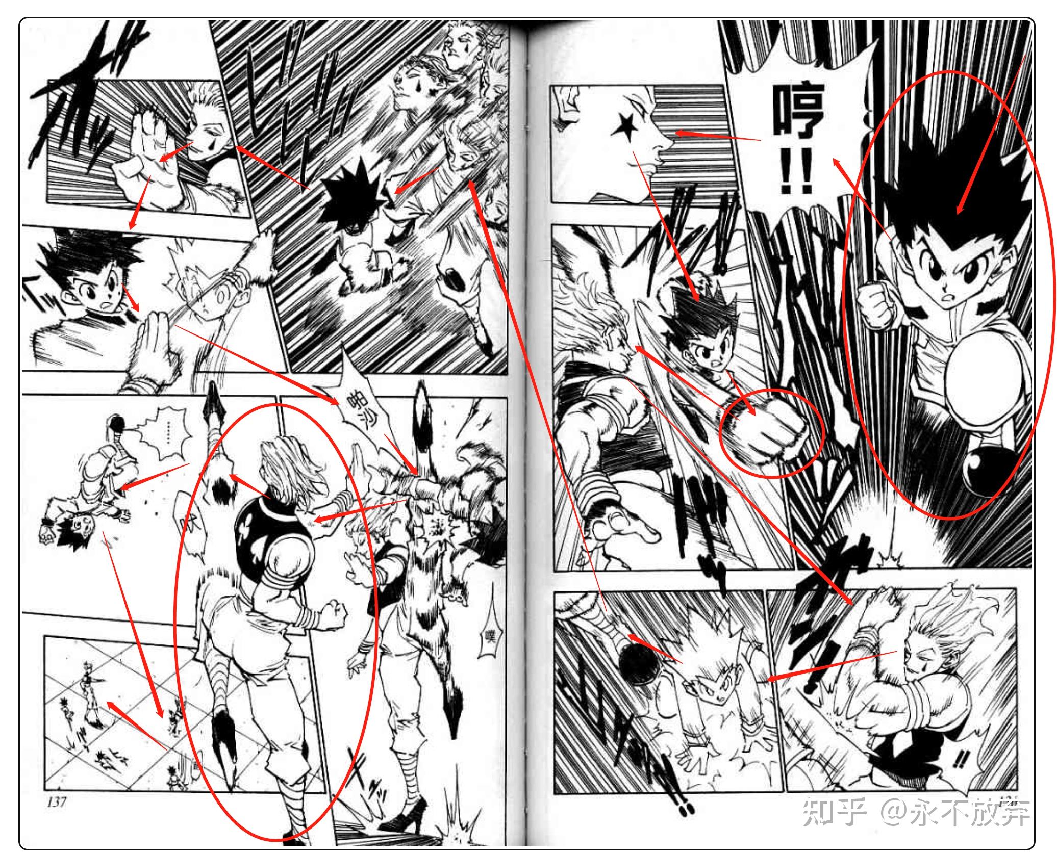 如何看待漫画《全职猎人》的分镜? - 知乎