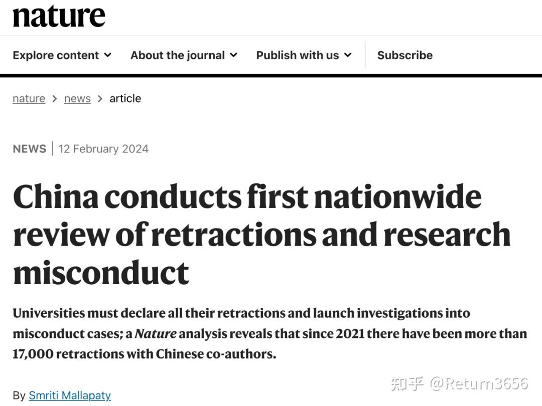 中国首次对撤稿和学术不端行为进行全国性审查