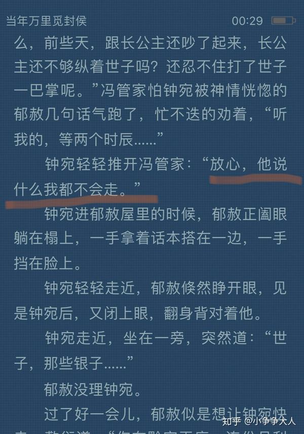 《当年万里觅封侯》再磕一把糖