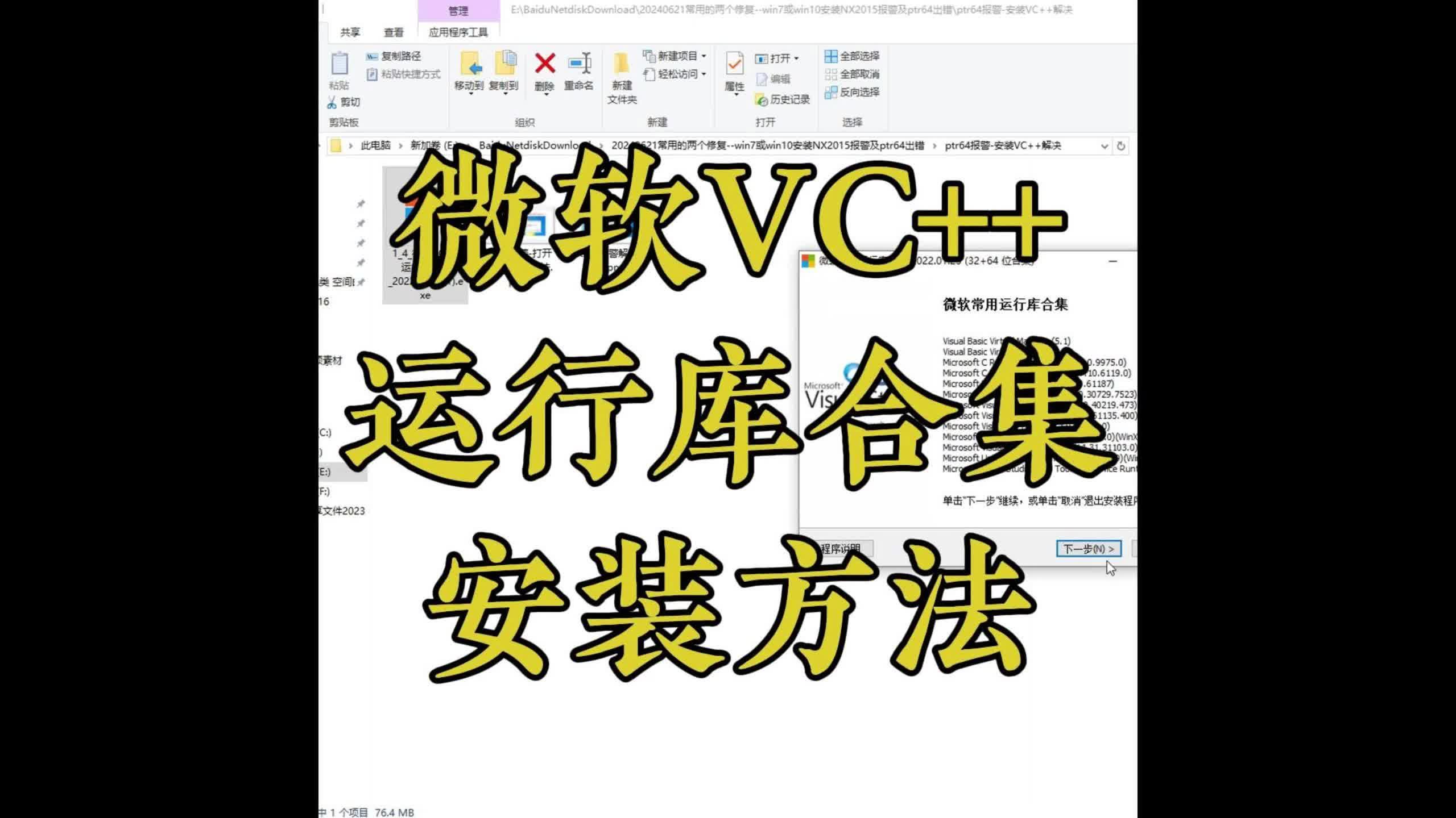 微软VC++运行库合集安装方法 - 知乎