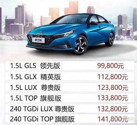 第七代伊兰特一款设计工艺成本权衡的产品