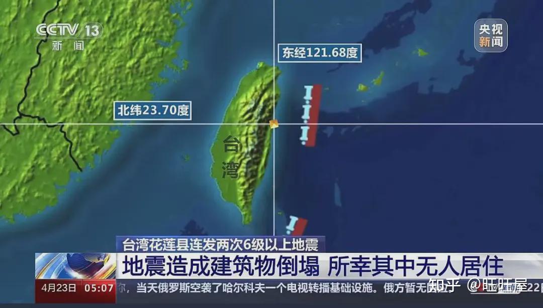 台湾地震近30多次