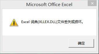 Испорчен или отсутствует файл xllex dll словаря excel