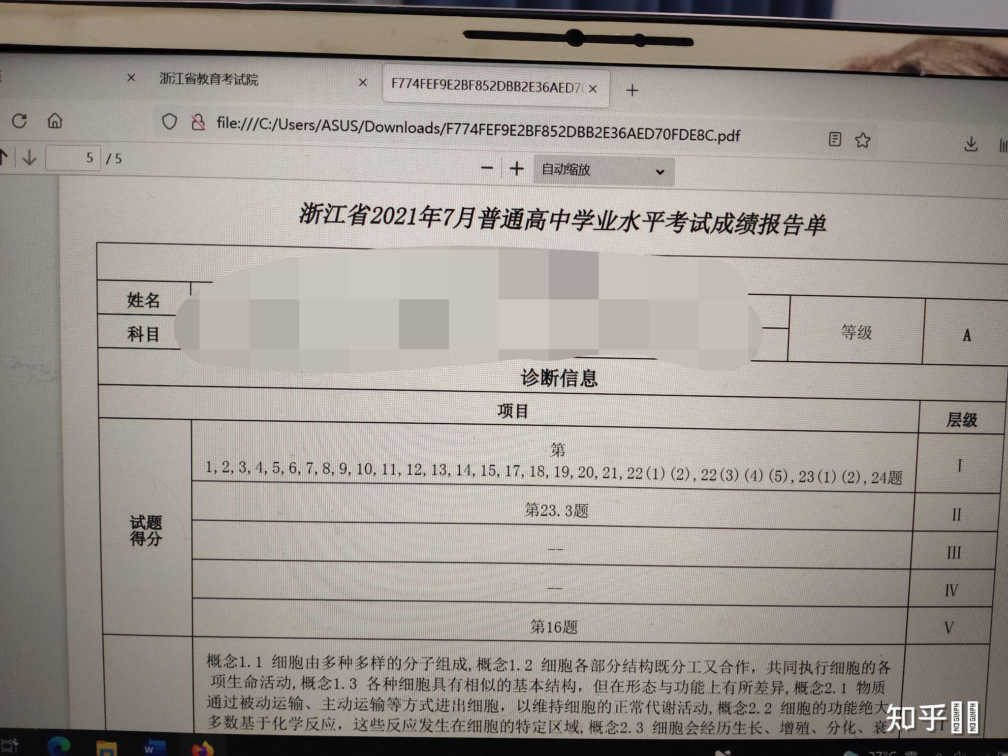 2021浙江7月学考高一几分有a