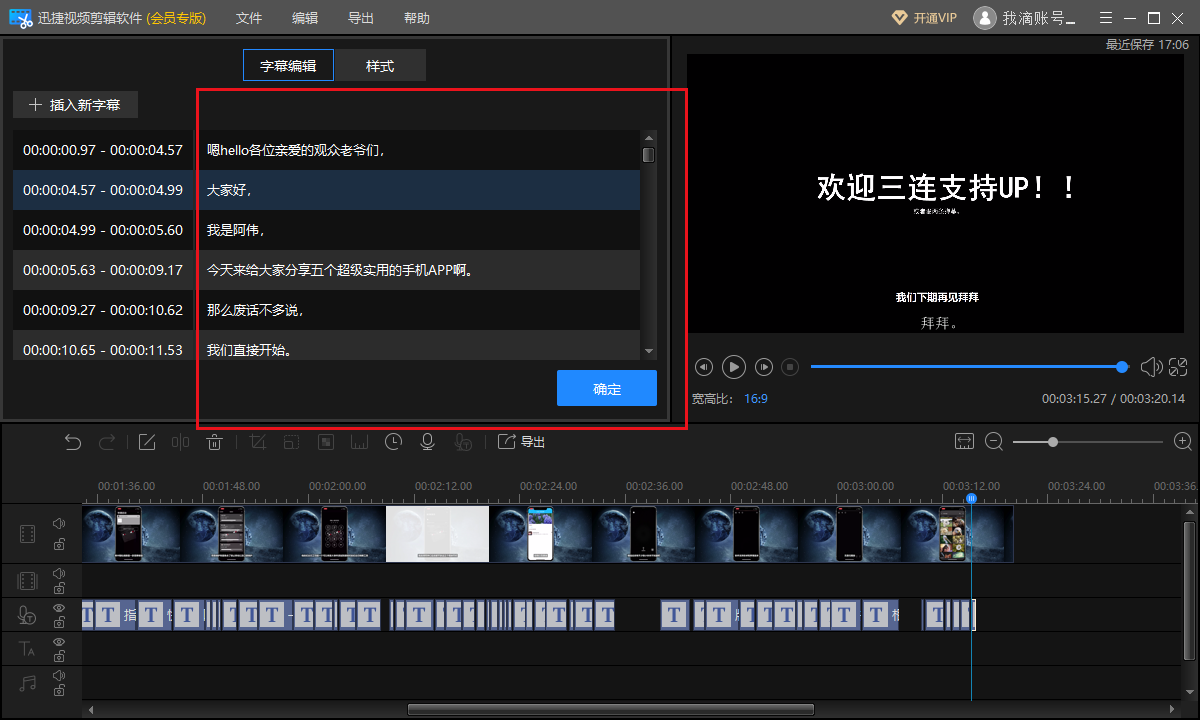 有哪些简单易操作适合小白的视频剪辑软件? - 知乎