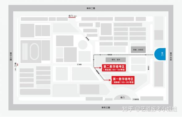 西安美术学院2021年校考西安培华学院考点考试安排