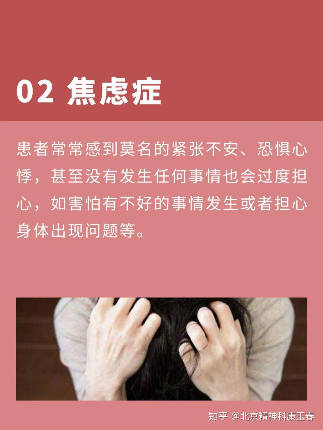 现代人最常见的十大精神疾病，不可不防！ - 知乎
