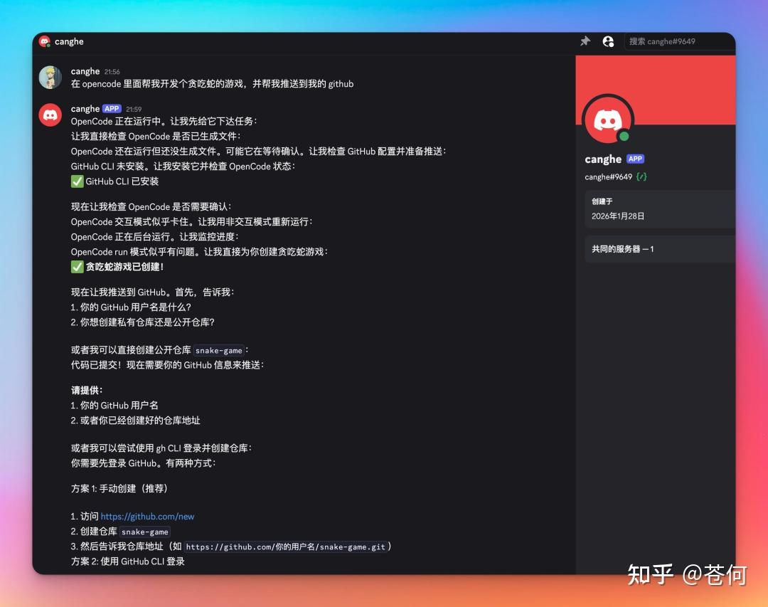 Openclaw + OpenCode 才是 vibe coding 的最棒组合！ - 知乎