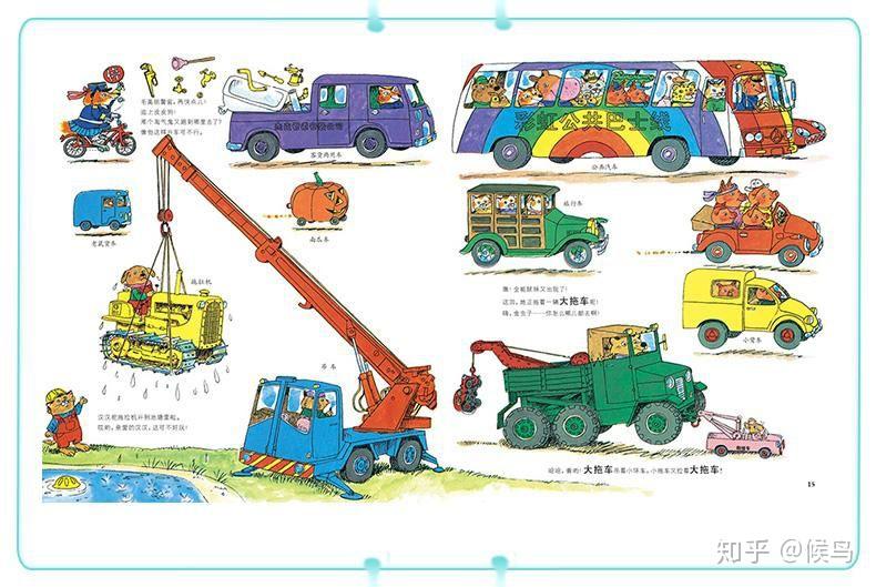 经典绘本三轱辘轱辘转小男孩的迷之车世界