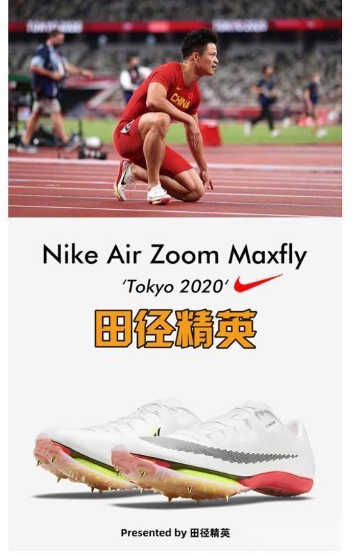 9秒83东京决赛上苏炳添一战封神的同款跑鞋nikezoommaxfly