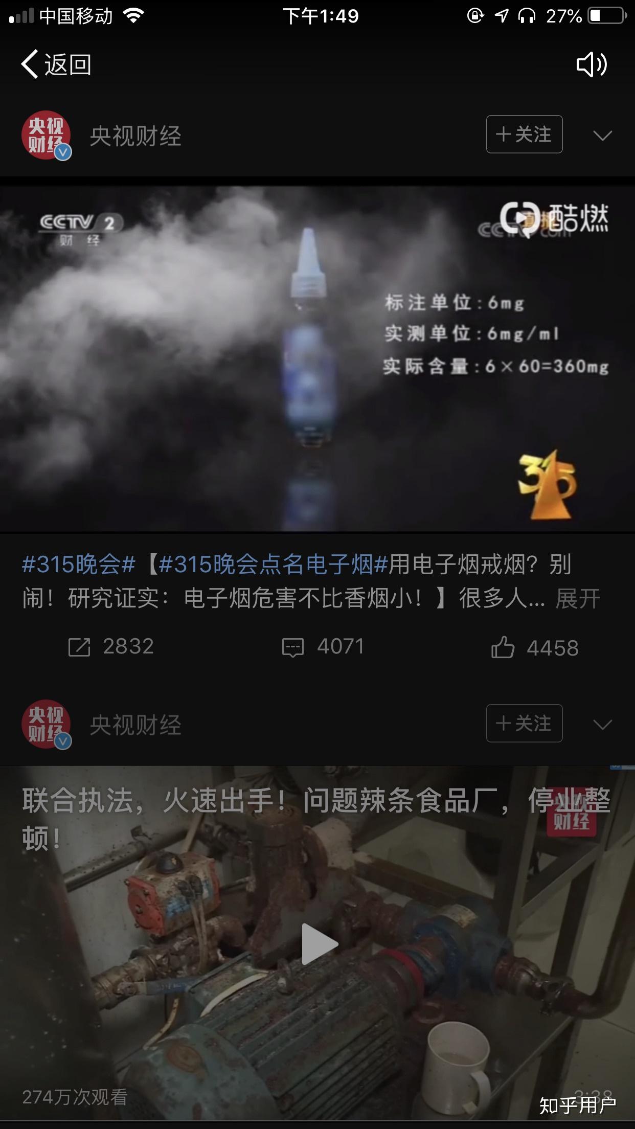 电子烟的危害到底有多大？
