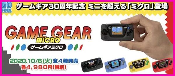 世嘉新游戏机 瑞克和莫蒂mv 艺术家拉横幅悼念george Floyd 知乎