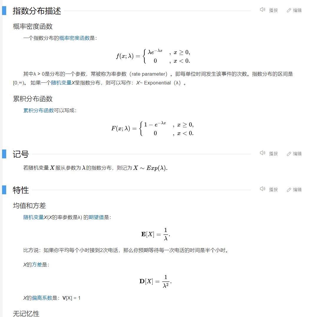 指数分布(定义、期望、方差) - 知乎