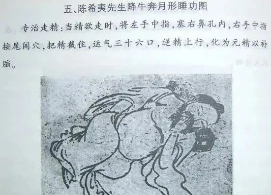 道教蛰龙睡功图解,完整的蛰龙睡功 - 知乎