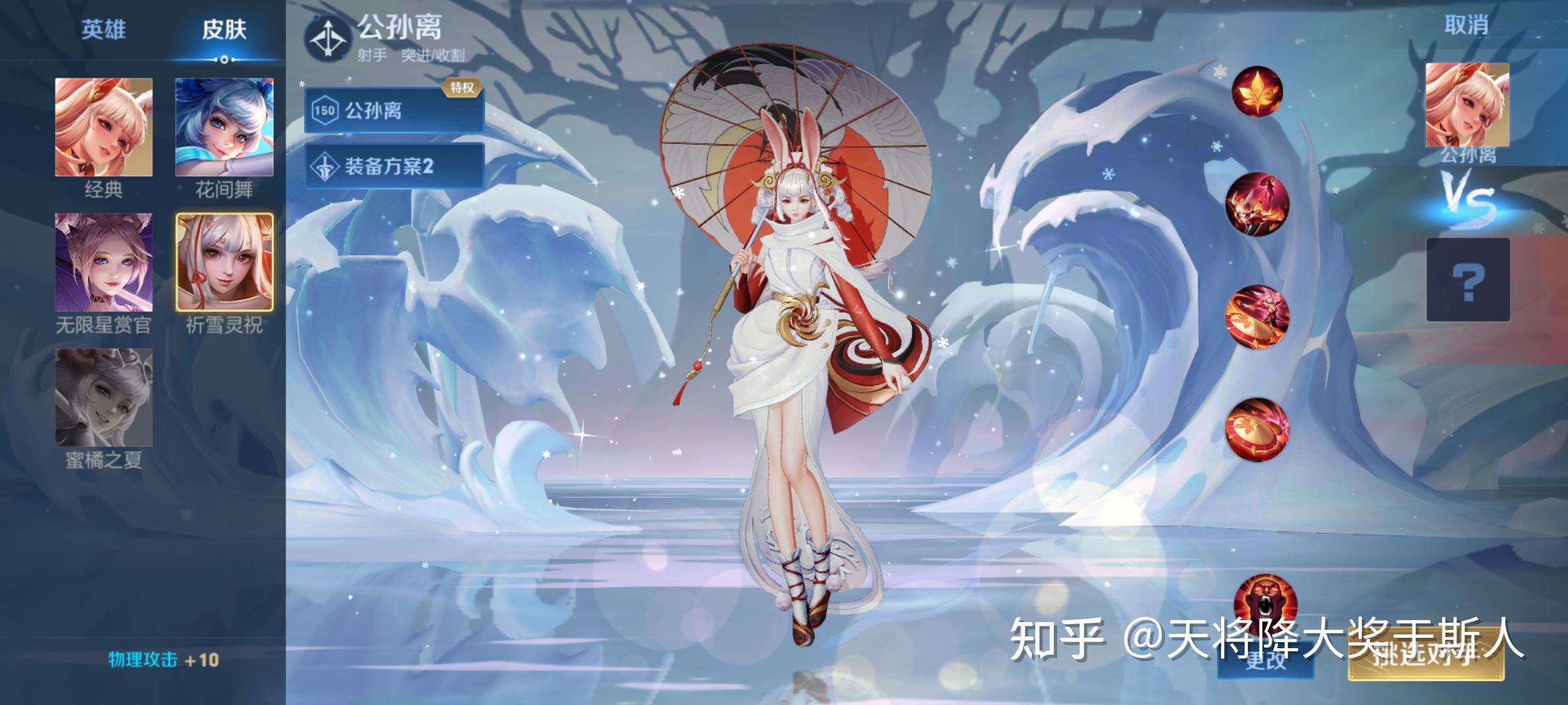 如何评价王者荣耀公孙离牛年限定皮肤祈雪灵祝