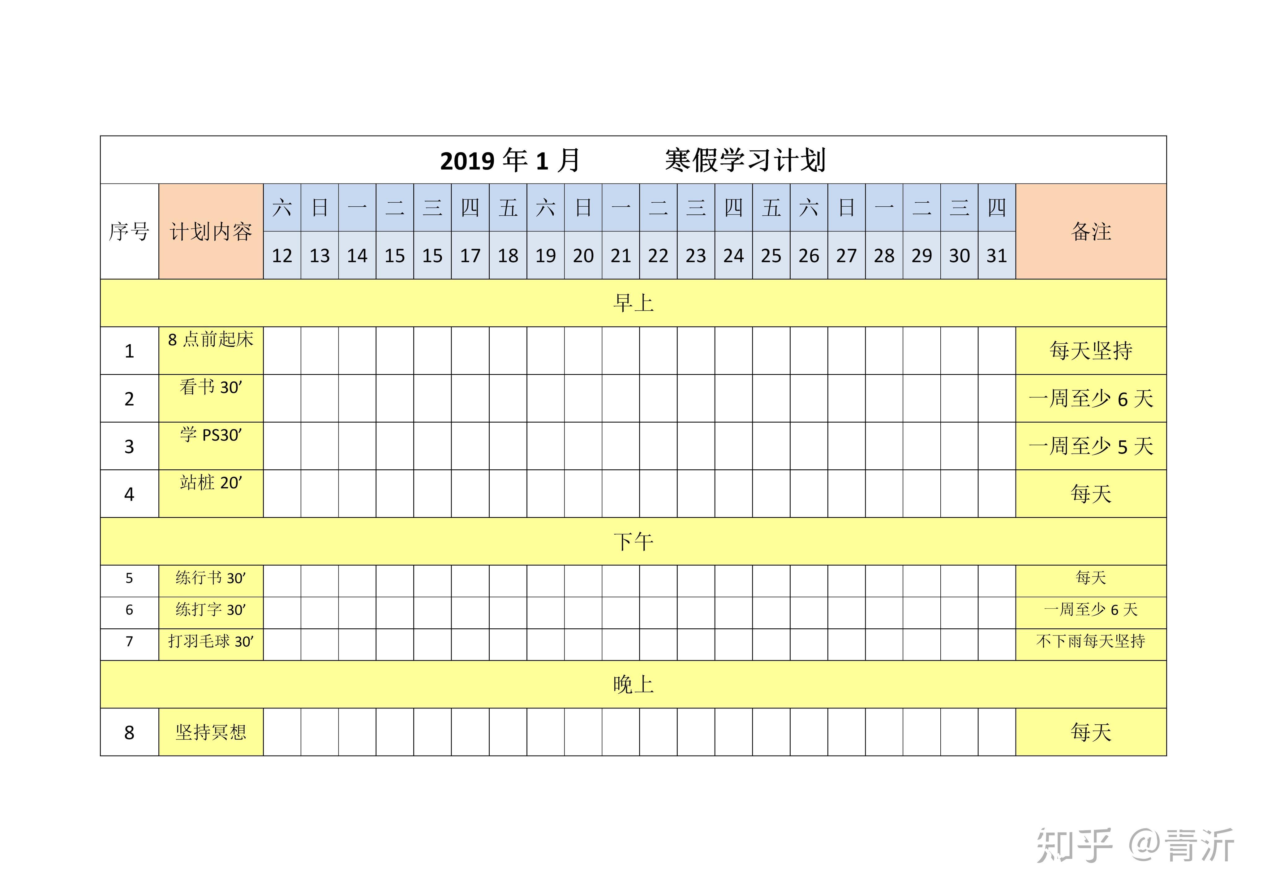 如何做周计划 Div Class Tab Content Div Id Tab 6 Data Appns Serp Data K 5484 1 Role Tabpanel Aria Labelledby Tab 6 Head Data Priority Ul Class B Vlist B Divsec Li Div 这个问题也许很多人有自己的答案 但马驴我认为有执行力的答案应该是 为了更长期计划