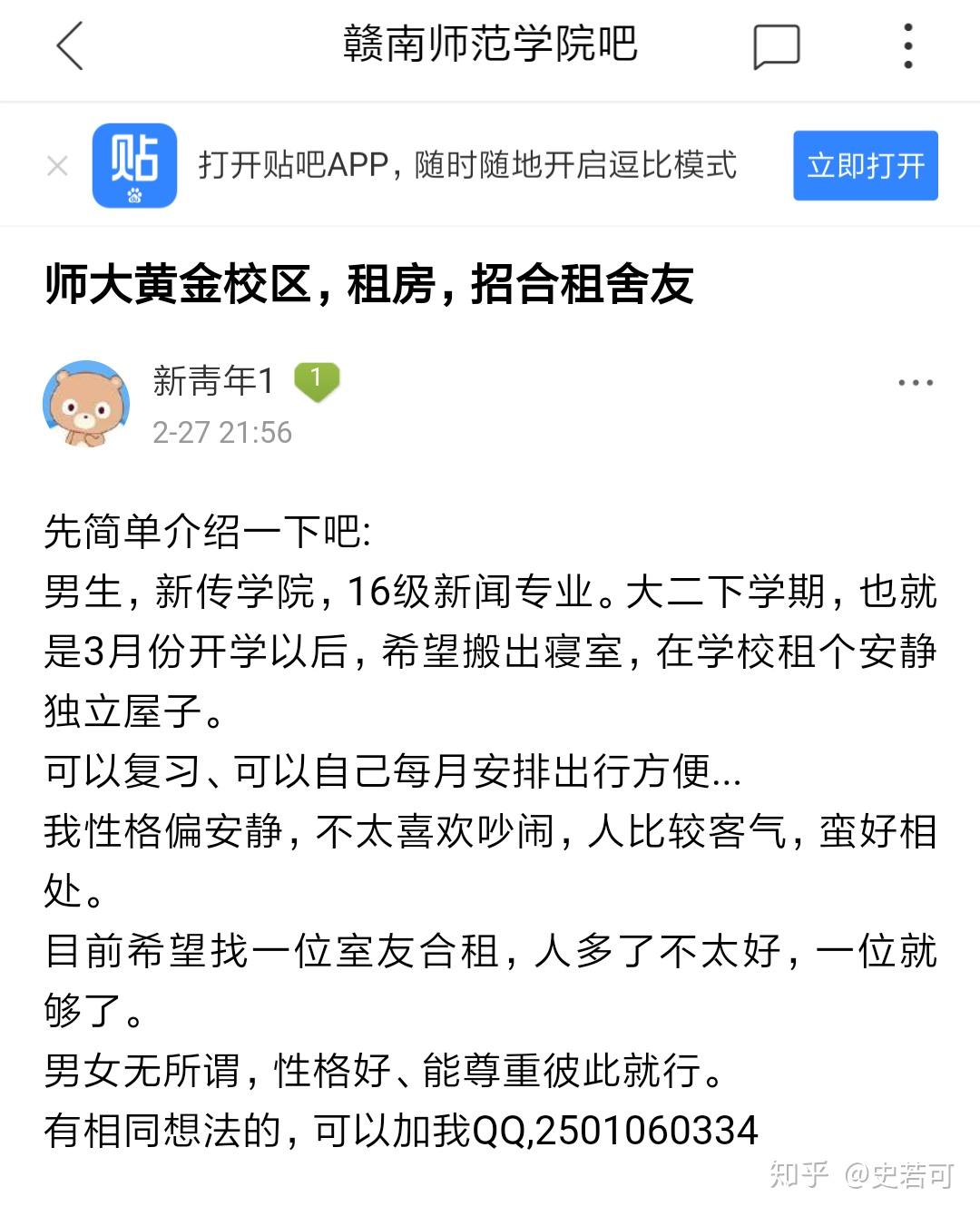 如何看待知乎用户新青年恶意诋毁他人并将别人