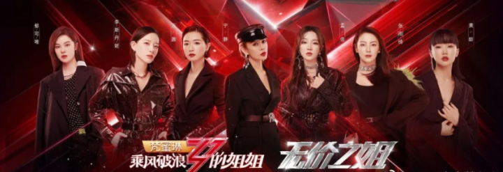 浪姐2 播出时间官宣 30位姐姐集结完毕 精彩与否等你检阅 知乎