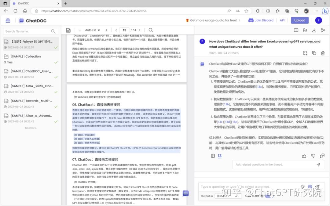 开箱即用，新手必备的 8 个 GPT 超实用服务 & 插件 - 知乎