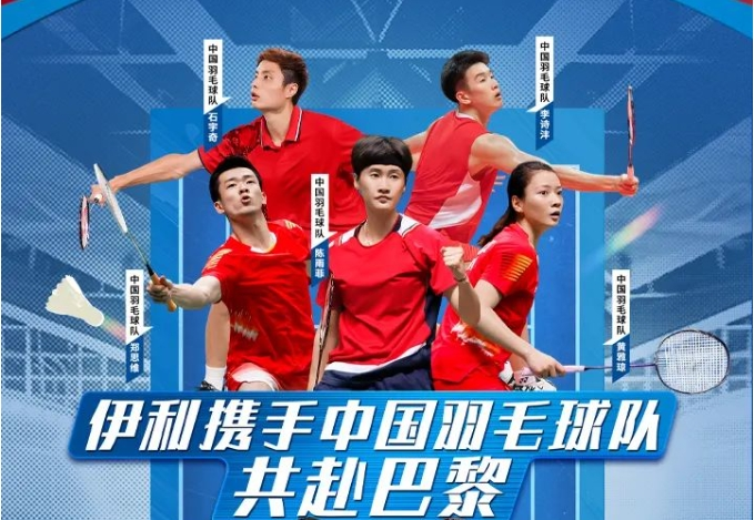 体育营销top10迪卡侬发布全新品牌形象王一博任奥运资格赛推广大使