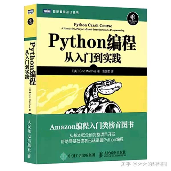 Python 