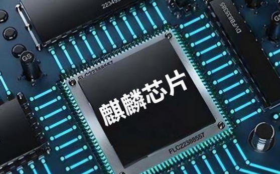 最新的麒麟芯片是不是就反映出了整个国产的产业链的最高水平?