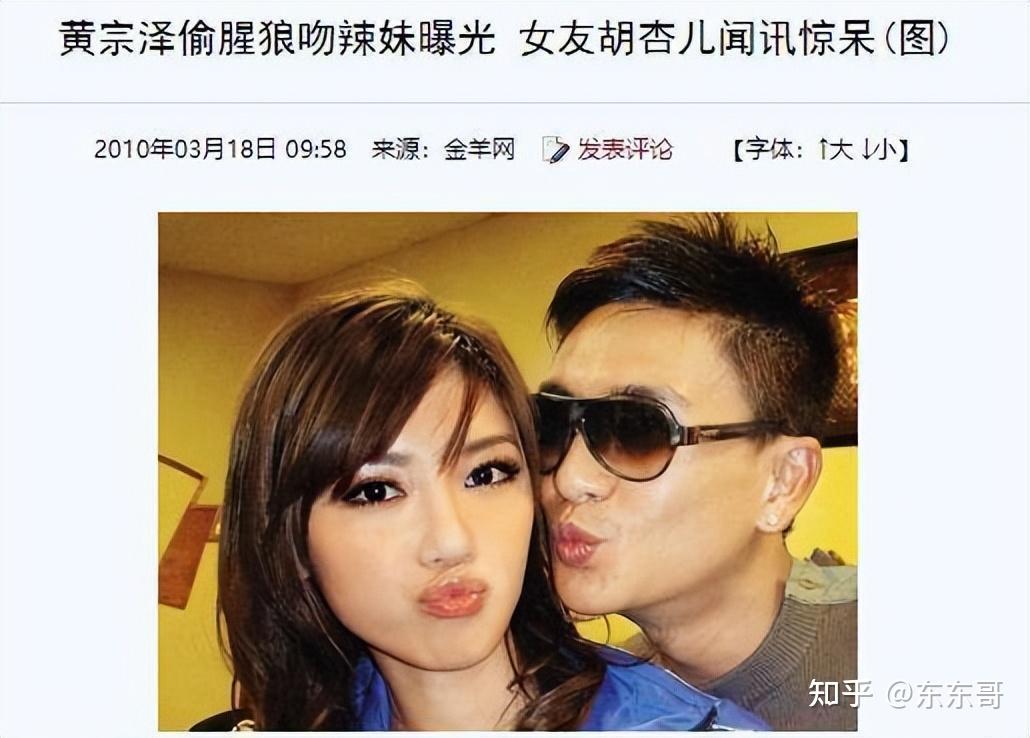 然后呢,黄宗泽又被爆出跟日籍模特jun同居,还有陈嘉恒,张沙沙的纠葛.