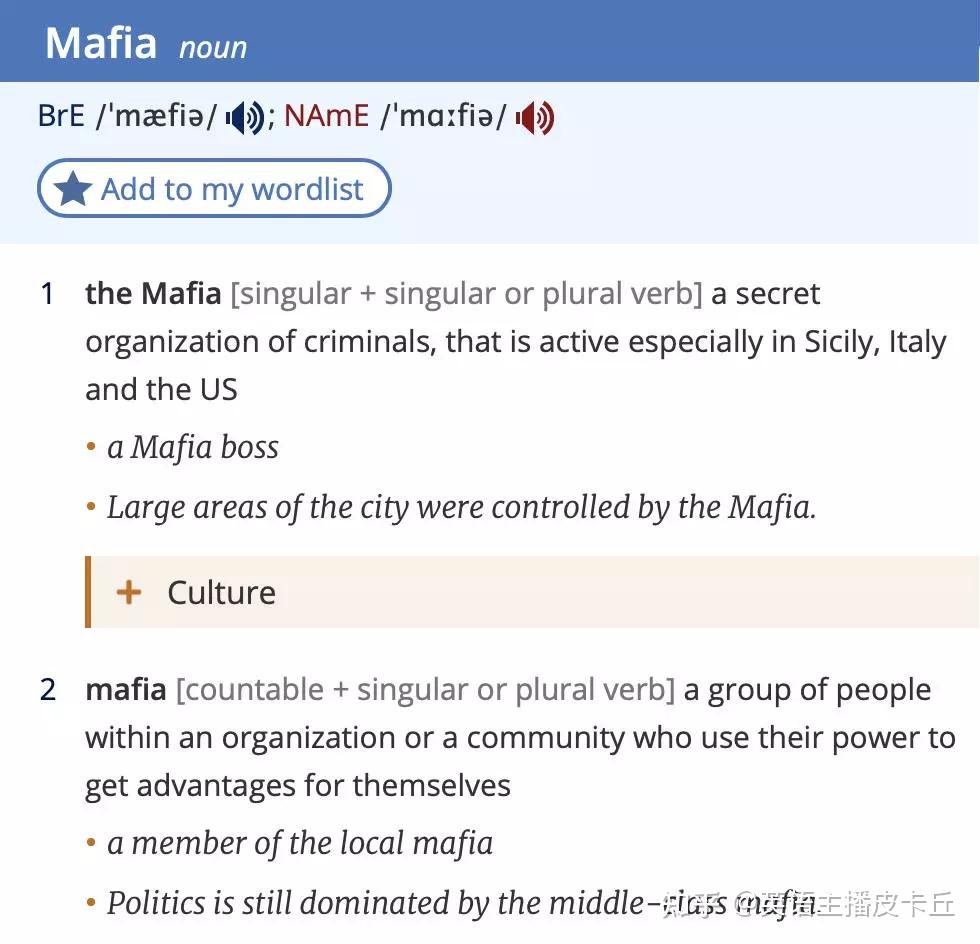 "黑社会"可以翻译为:mafia,这个词的拼写和发音完美对应,任何人都能