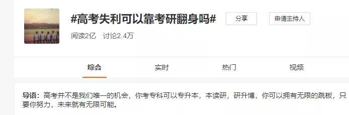 为什么要考研?这是我听过最好的答案... - 知乎