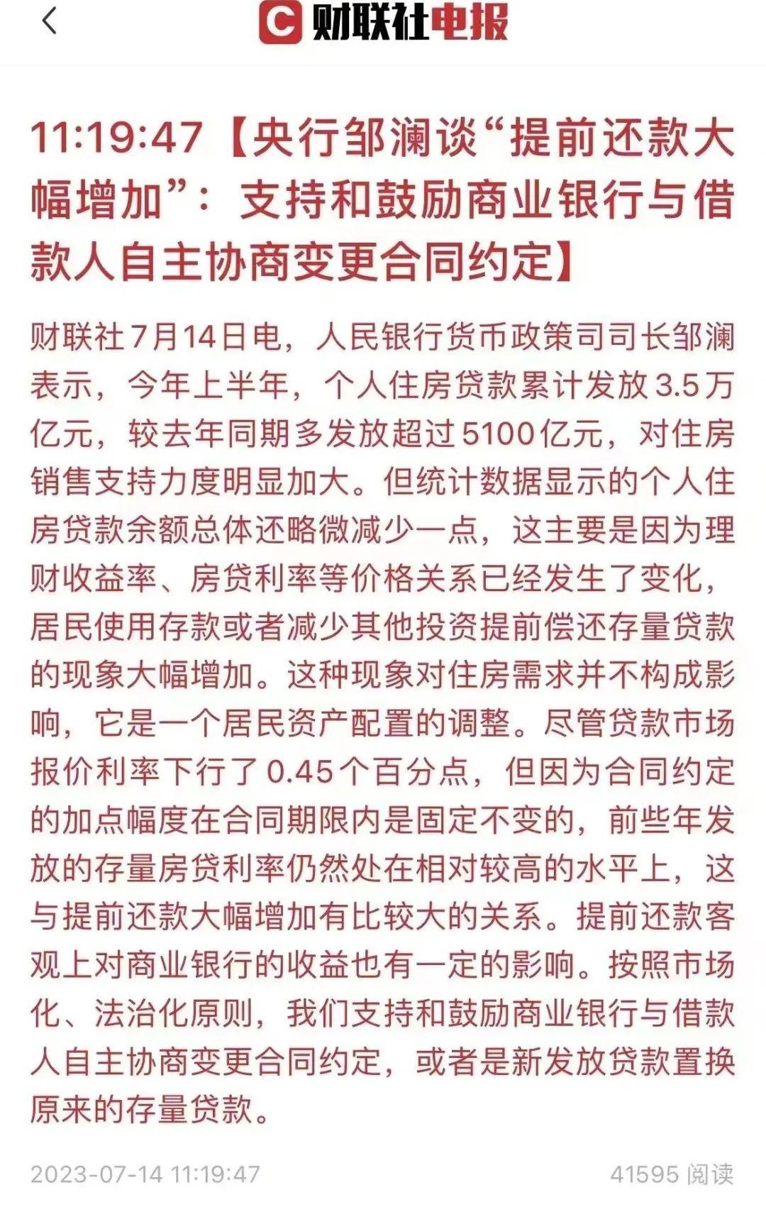 重磅利好！降低存量房贷利率，真的要来了！ - 知乎