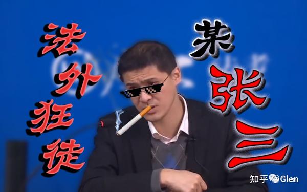 法外狂徒张三?人人都可拥有的AI律师 - 知乎