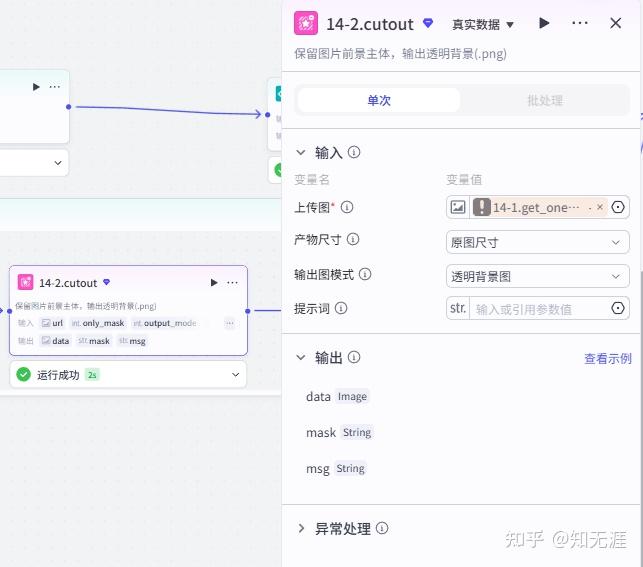 图片[27]-人物前半生独白工作流-亲测资源
