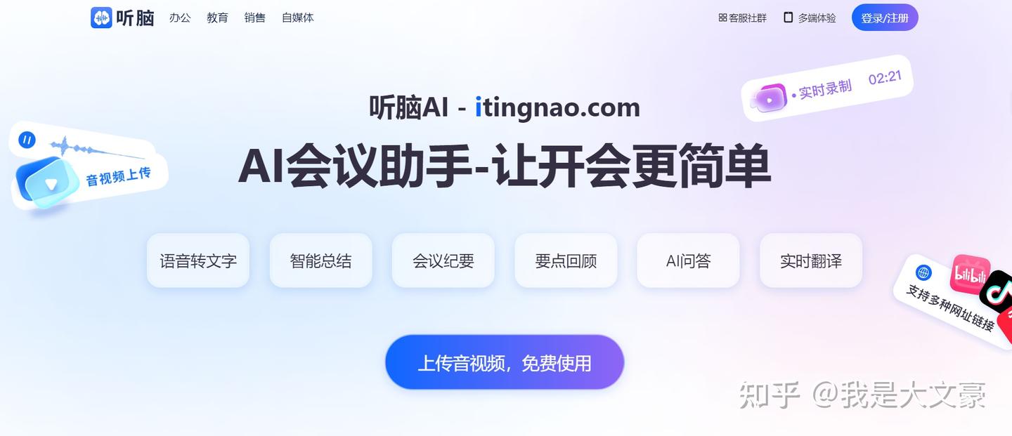 2025年9款手机录音转文字APP全面对比评测哪款更值得推荐 - 知乎