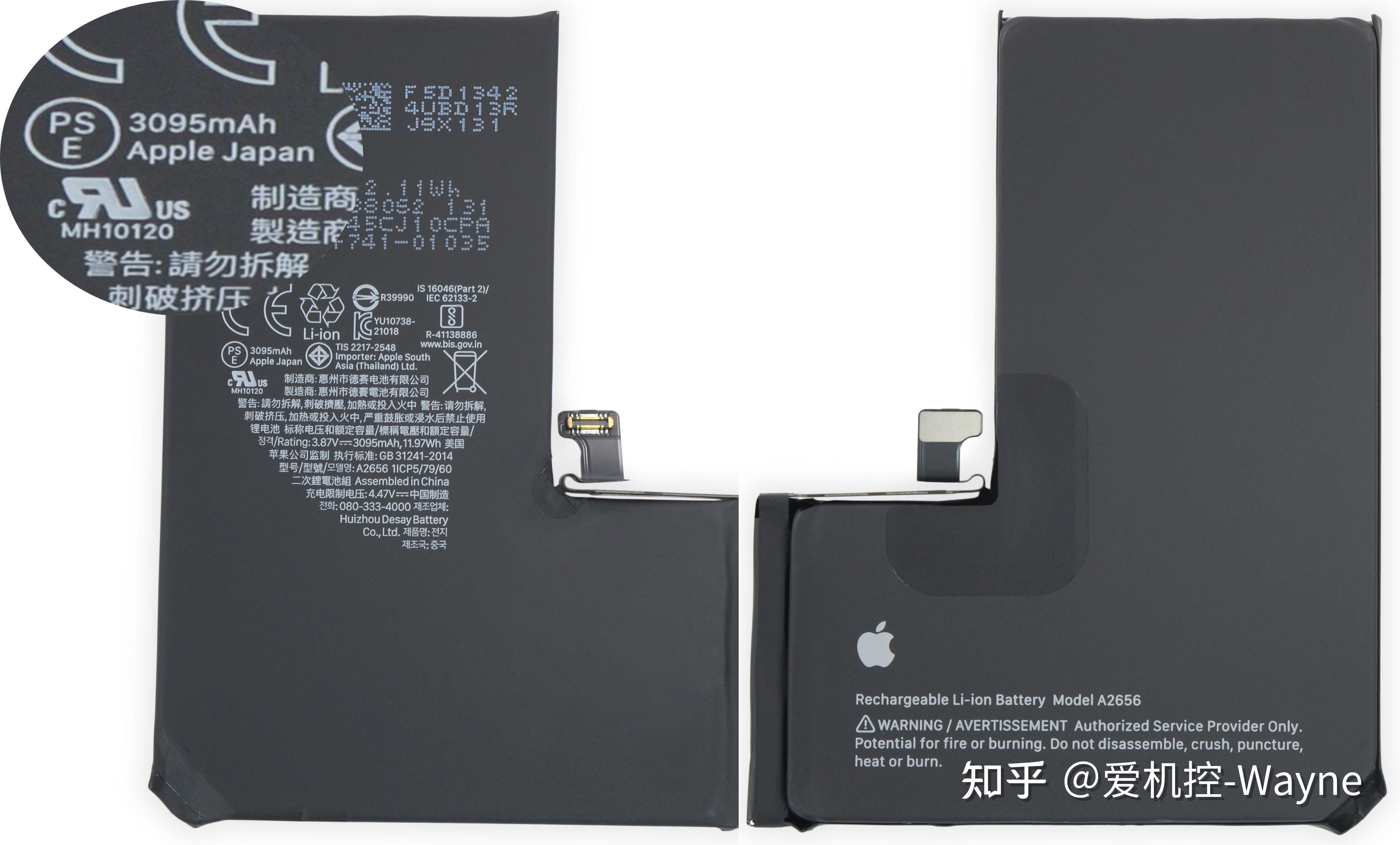 苹果13电池图标图片