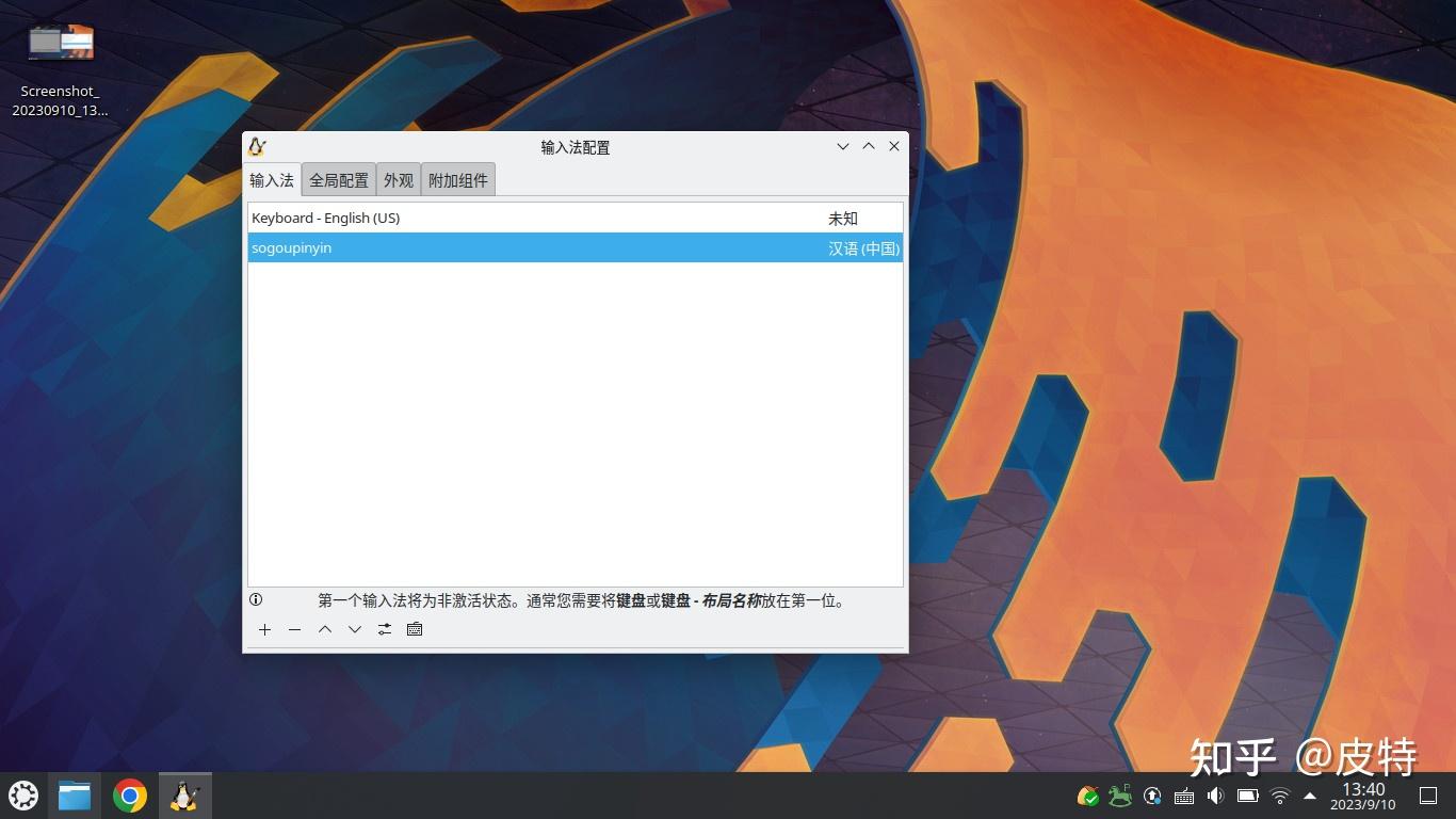 Kubuntu 22.04 Linux系统安装指南 - 知乎