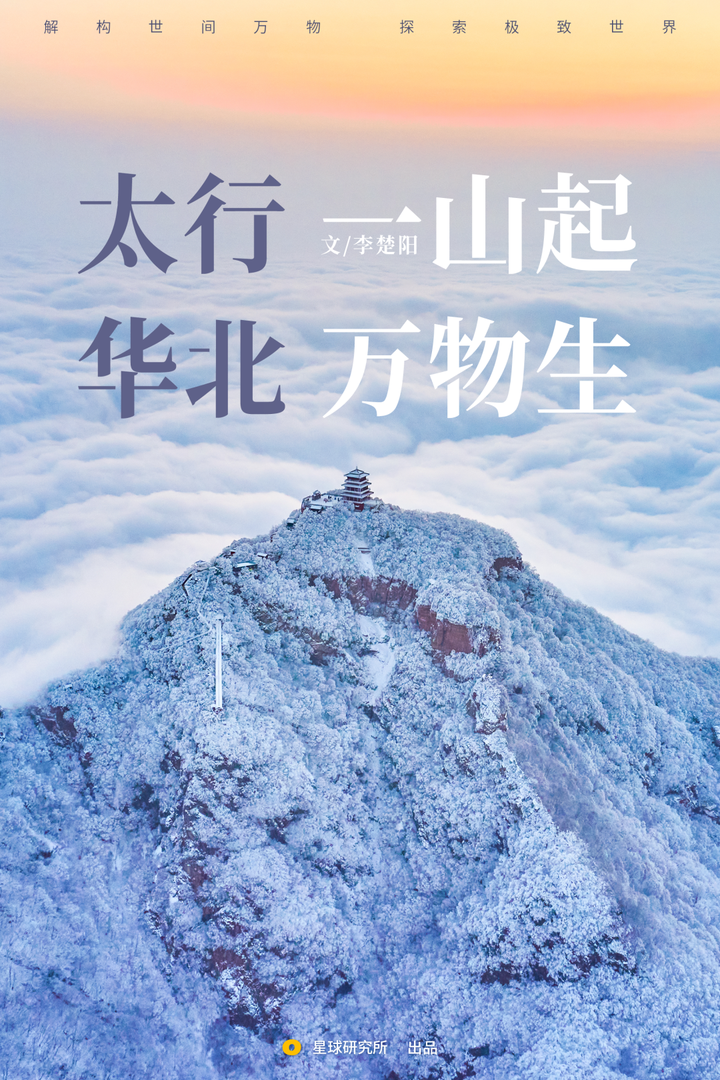 太行山,太行了! - 知乎