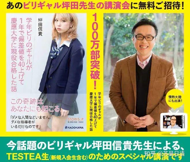 日影垫底辣妹原型34岁再次顺利上岸世界名校