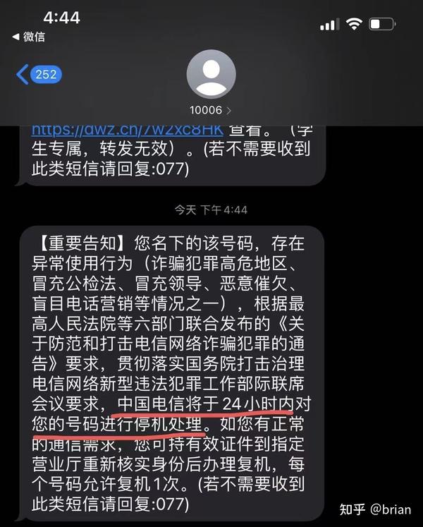 电话号码存在异常使用怎么解封