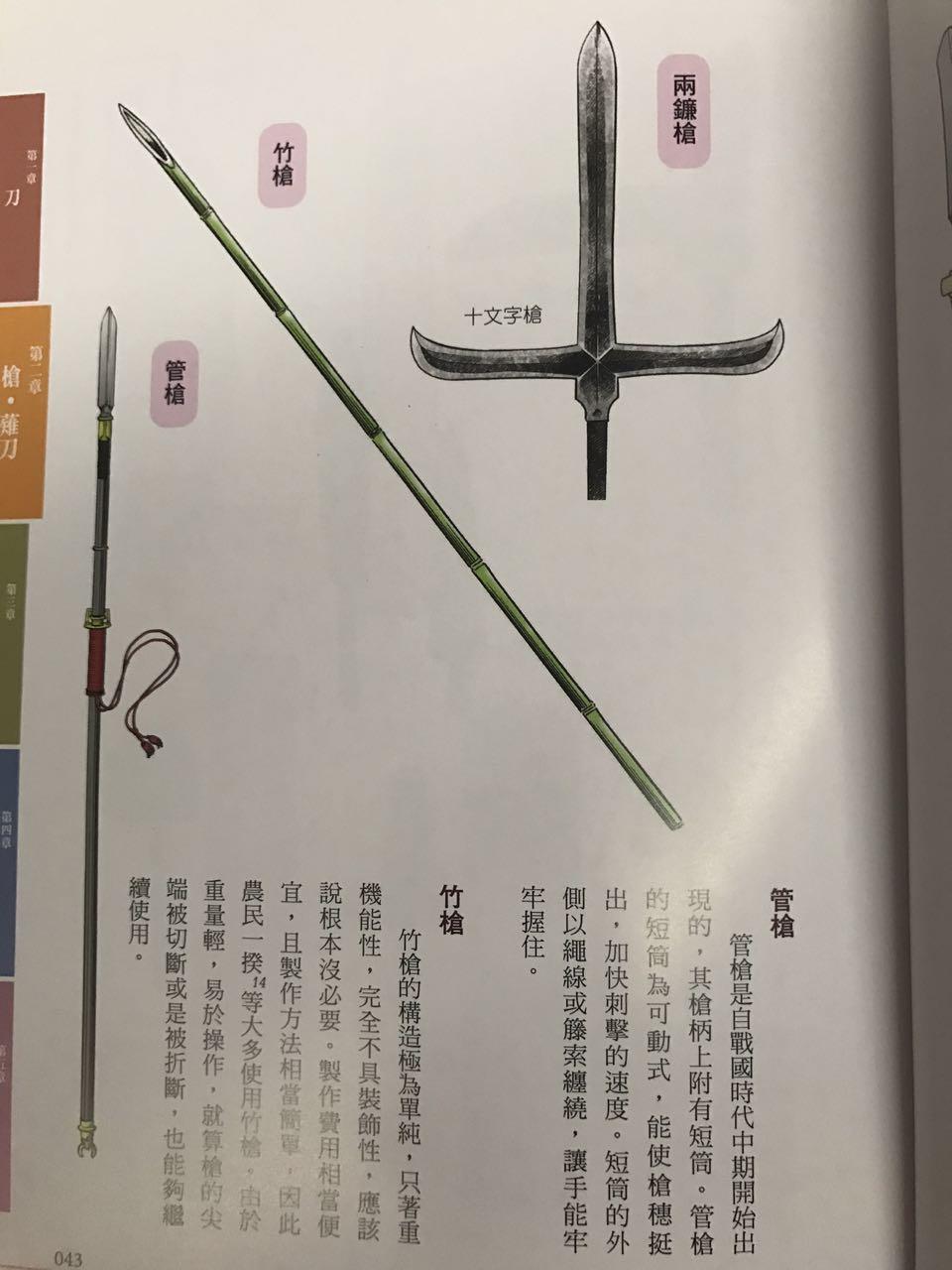 日本战国时代使用的竹枪真能杀人吗? - 知乎
