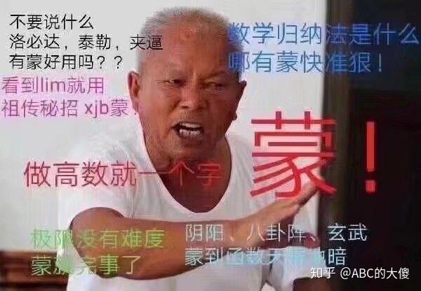 请问有没有这样的表情包了?关于王守海数学的? - 知乎