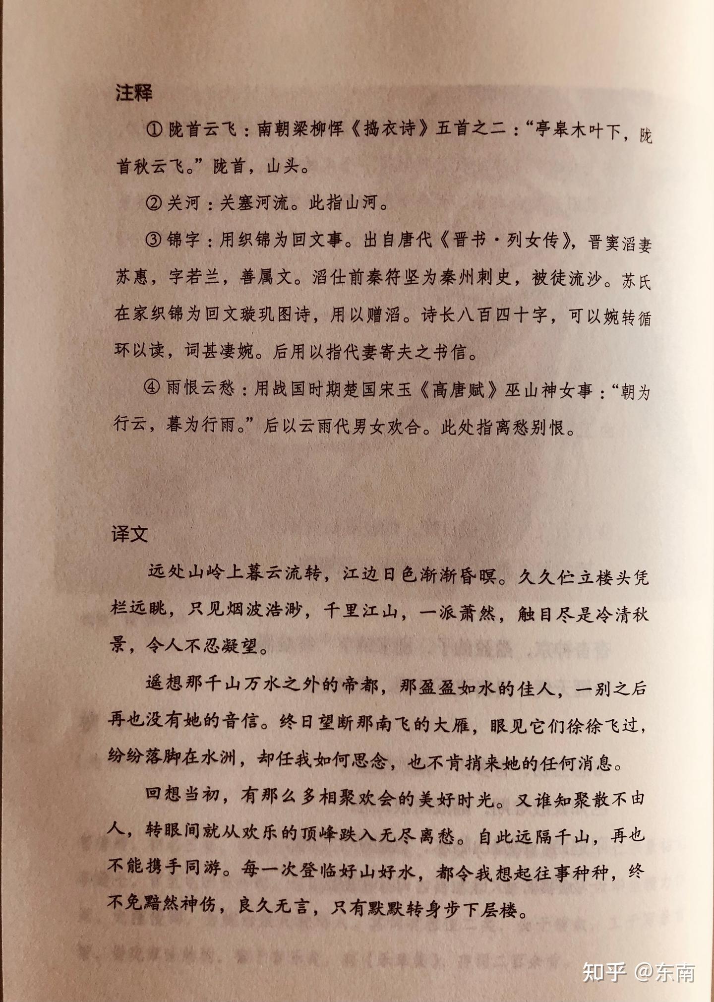 曲玉管（柳永） 知乎 