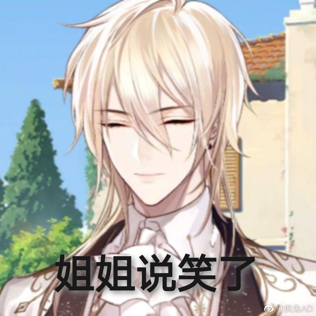 有没有时空中的绘旅人表情包