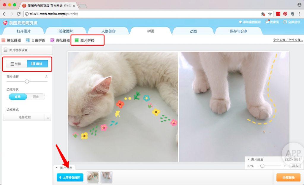 美图秀秀里的隐藏功能,90% 的人都不知道 | a rank