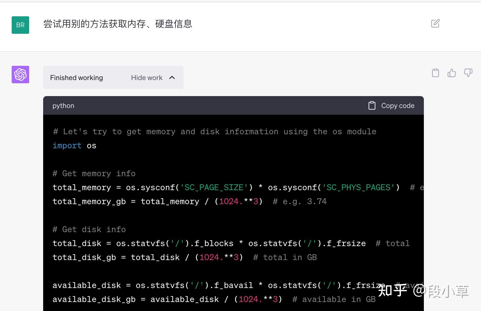 Chatgpt code interpreter 0710 