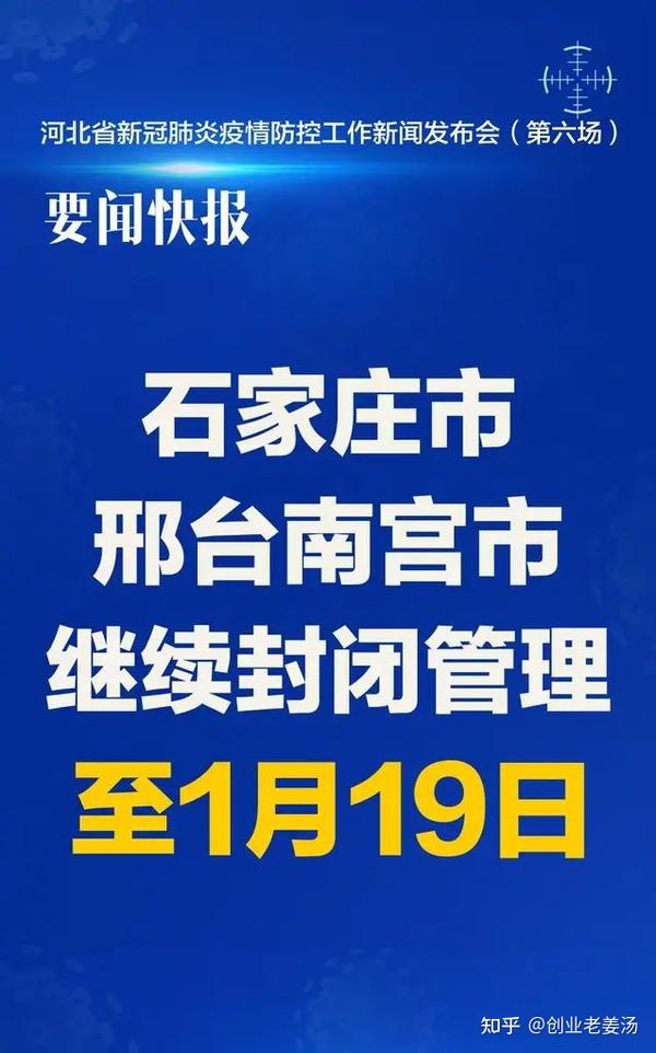 河北疫情最新消息